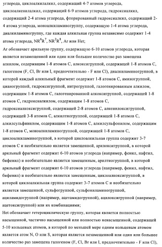 Индазолы, бензотиазолы, бензоизотиазолы, бензизоксазолы и их получение и применение (патент 2417225)