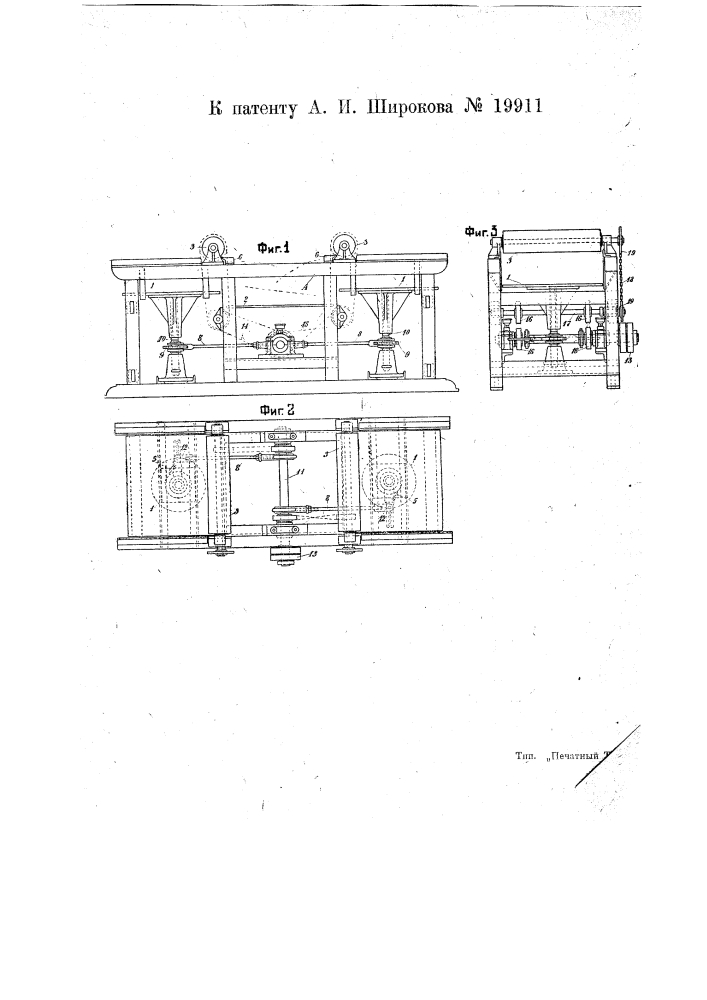 Станок для перекладки оберточной бумаги для сахарных голов (патент 19911)