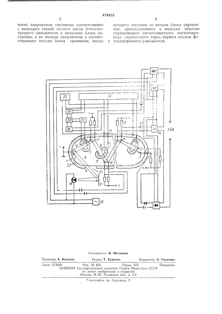 Фотоэлектронный функциональный преобразователь (патент 474823)
