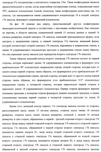 Подложка активной матрицы, жидкокристаллическая панель, жидкокристаллический модуль отображения, жидкокристаллическое устройство отображения, телевизионный приемник и способ изготовления подложки активной матрицы (патент 2469367)