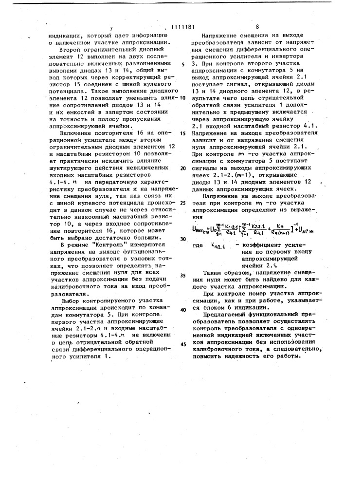 Функциональный преобразователь (патент 1111181)