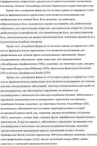 Производные аминотриазола в качестве агонистов alх (патент 2492167)