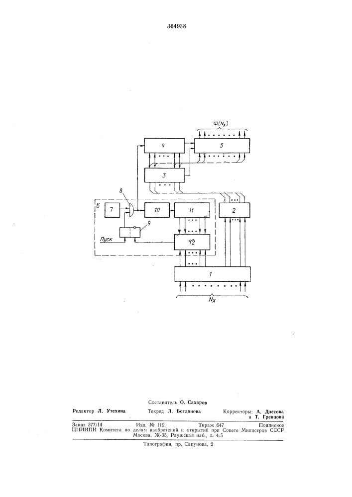 Функциональный преобразователь (патент 364938)