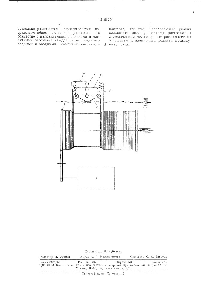 Проволокопротяжный механизм (патент 316120)