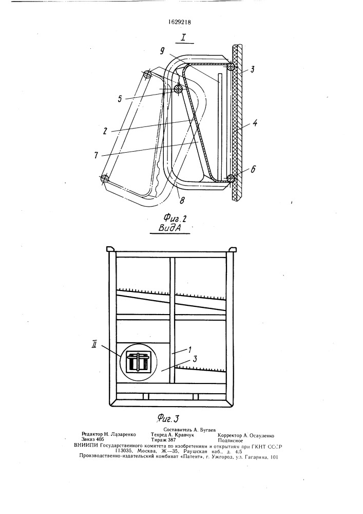 Металлическая тара (патент 1629218)