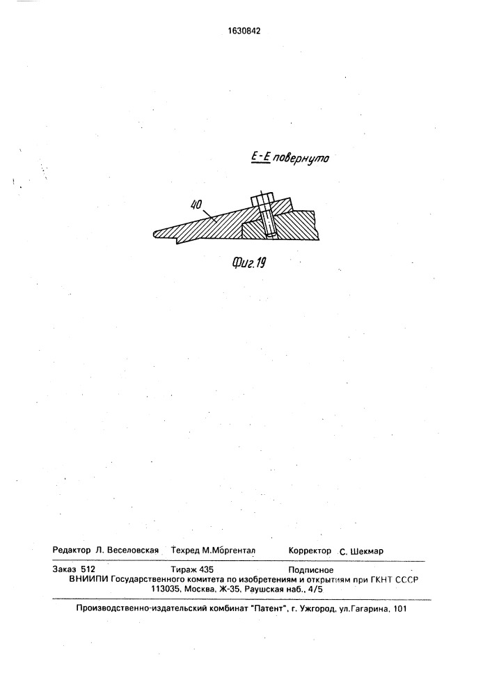 Способ изготовления из листового материала сетки и штамп для его осуществления (патент 1630842)