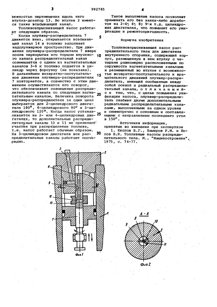 Топливовпрыскивающий насос распределительного типа (патент 992785)