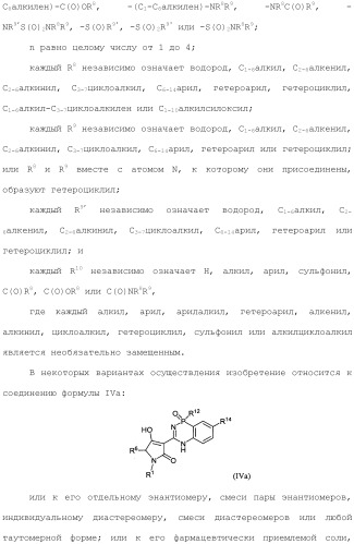 Фосфадиазиновые ингибиторы iv полимеразы hcv (патент 2483073)