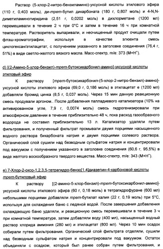 Арилциклогексилэфиры дигидротетраазабензоазуленов для применения в качестве антагонистов рецептора вазопрессина v1a (патент 2507205)