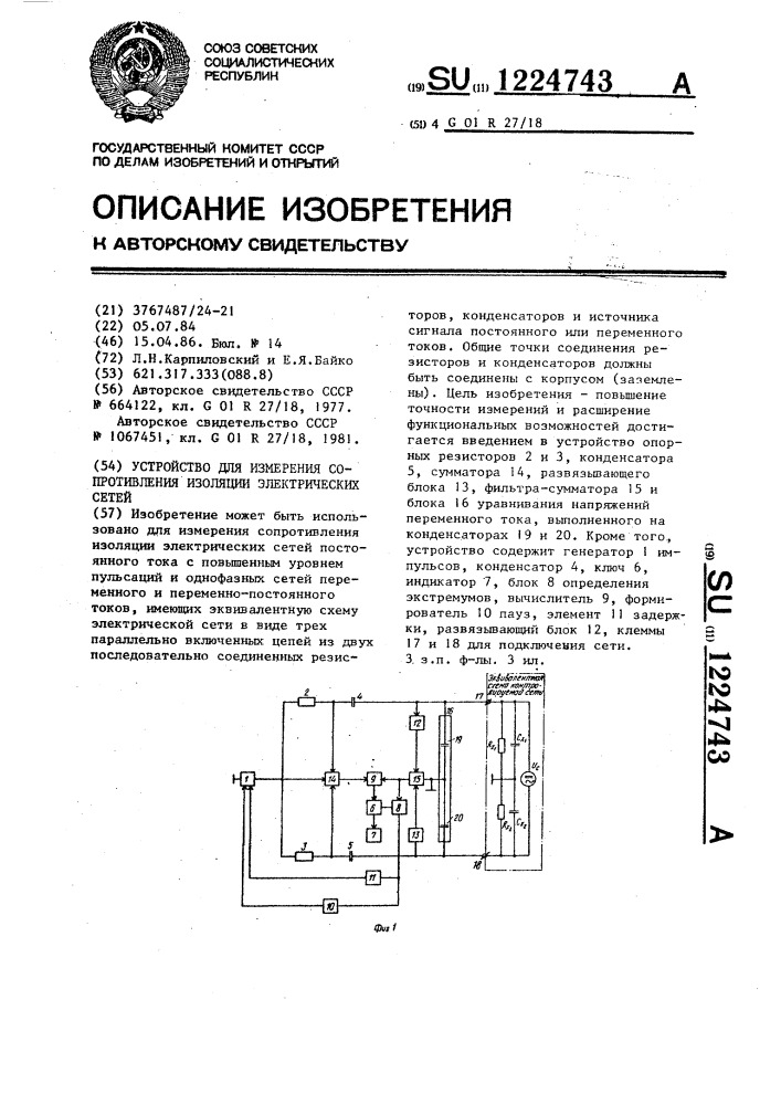 Устройство для измерения сопротивления изоляции электрических сетей (патент 1224743)