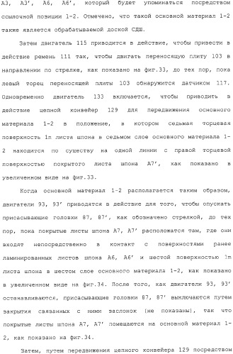 Способ и устройство для прессования при изготовлении клееной слоистой древесины (патент 2329889)