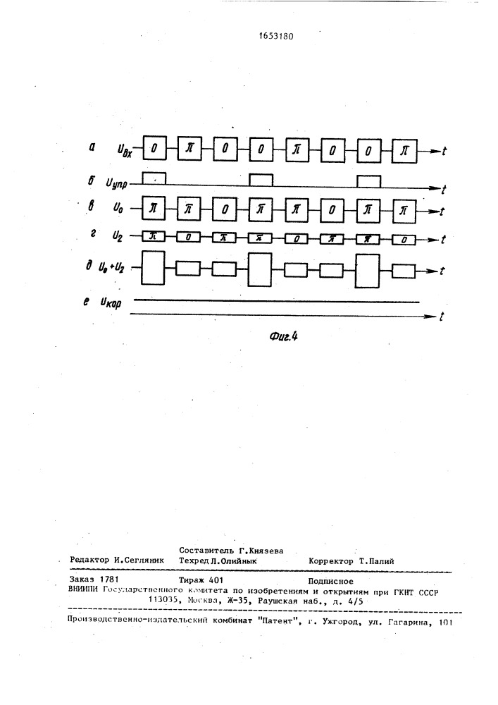Канал сигнала цветности декодера секам (патент 1653180)