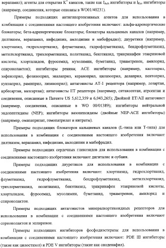 Лактамсодержащее соединение и его производные в качестве ингибиторов фактора xa (патент 2345993)