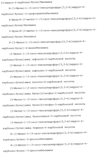 Ингибиторы крузипаина и других цистеинпротеаз (патент 2329266)