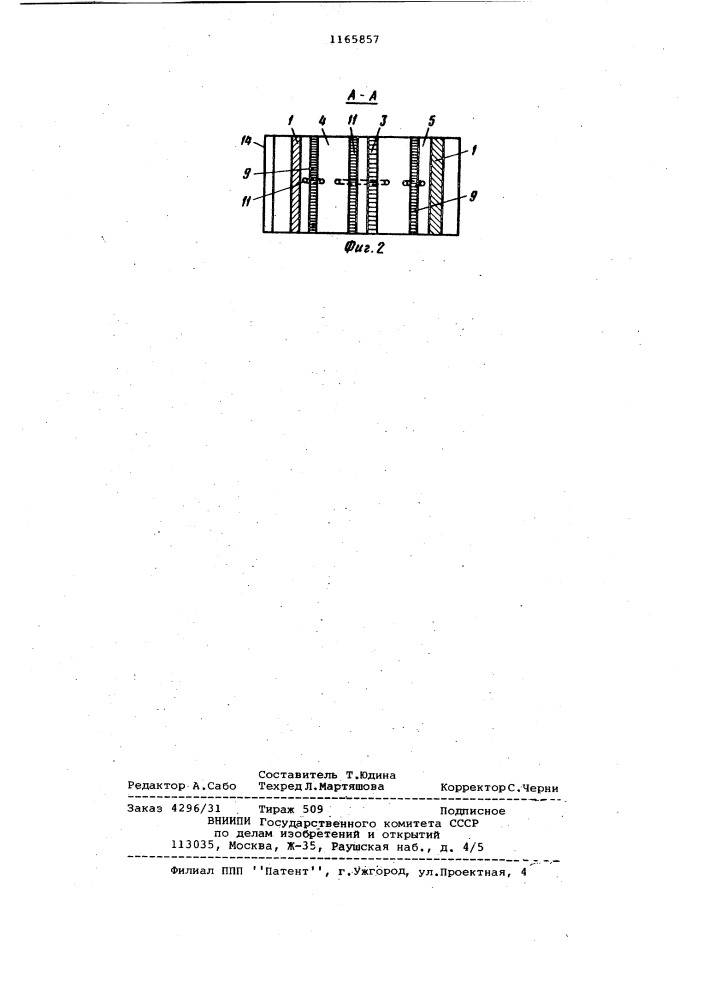 Термоэлектрический холодильник (патент 1165857)