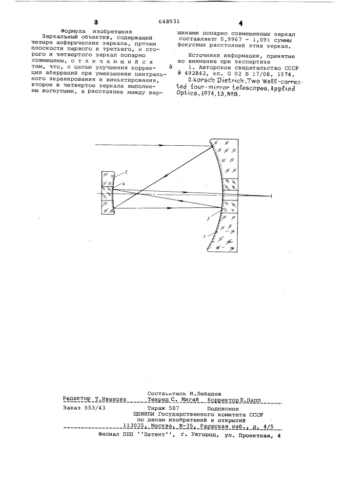 Зеркальный объектив (патент 648931)
