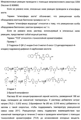 Бициклозамещенные азопроизводные пиразолона, способ их получения и фармацевтическое применение (патент 2488582)