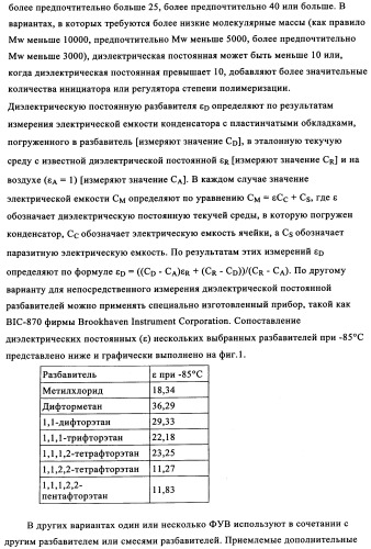 Сополимеры с новыми распределениями последовательностей (патент 2345095)