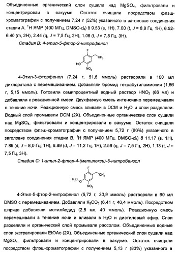 Имидазопиридиновые ингибиторы киназ (патент 2469036)