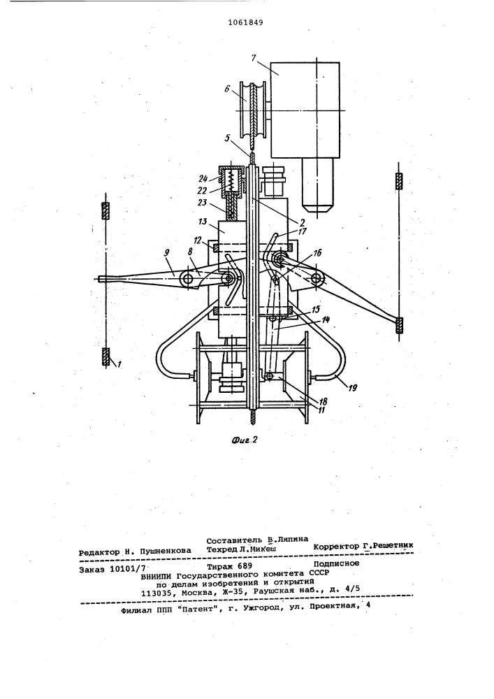 Устройство для нанесения жидкости на поверхности изделий (патент 1061849)
