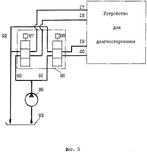 Устройство для диагностирования гидроприводов и гидропередач (патент 2495284)