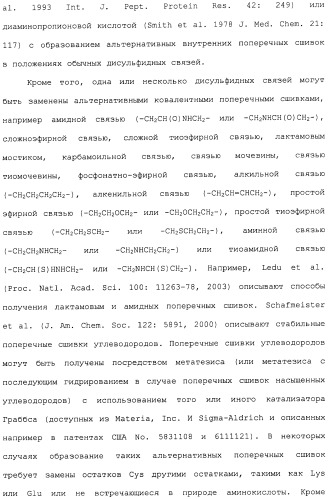 Полипептид для увеличения активности рецептора гуанилатциклазы, фармацевтическая композиция, способ лечения желудочно-кишечного расстройства у пациента, способ повышения активности рецептора гуанилатциклазы у пациента, способ лечения висцеральной боли, способ получения полипептида (варианты), изолированная молекула нуклеиновой кислоты, бактериальный вектор экспрессии и изолированная бактериальная клетка (патент 2433133)