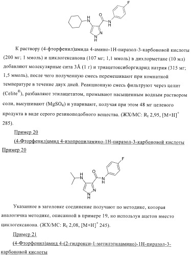 Соединения, предназначенные для использования в фармацевтике (патент 2425677)