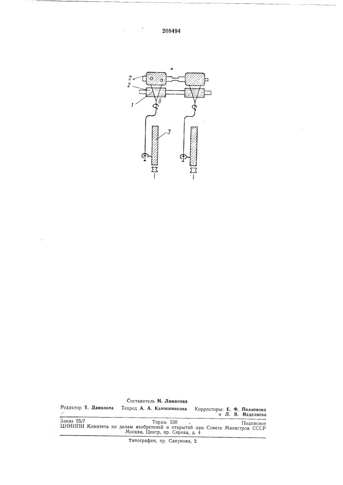 Способ изготовления крученой нити (патент 208494)