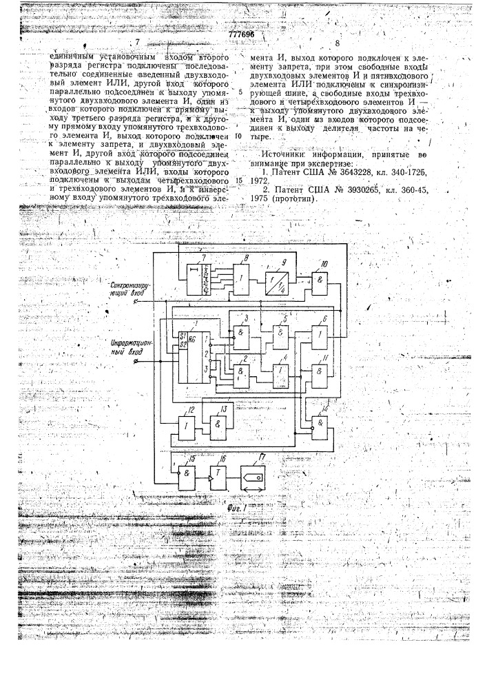 Устройство для высокоплотной цифровой магнитной записи (патент 777696)