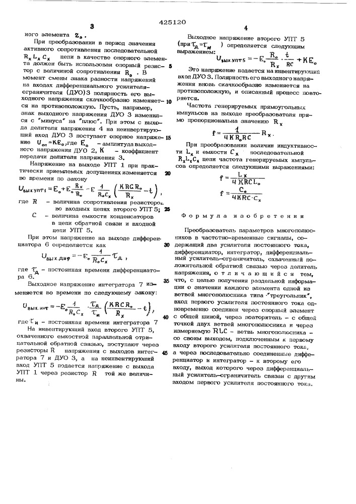 Преобразователь параметров многополюсников в частотно- временные сигналы (патент 425120)