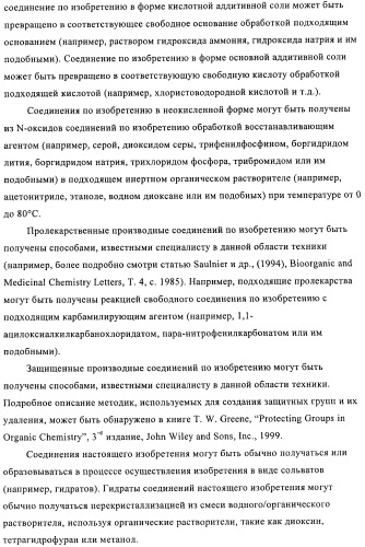 Азолопиримидины в качестве ингибиторов активности каннабиноидного рецептора 1 (патент 2424242)