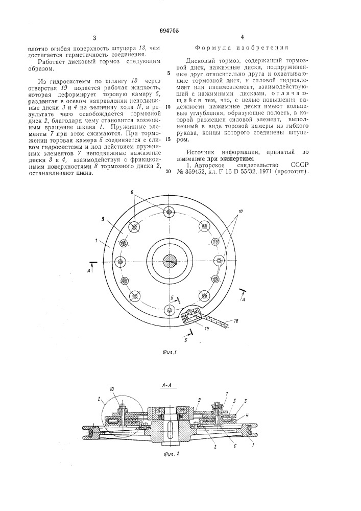 Дисковый тормоз (патент 694705)