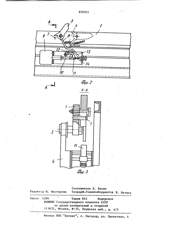 Шаговый конвейер-накопитель (патент 829501)