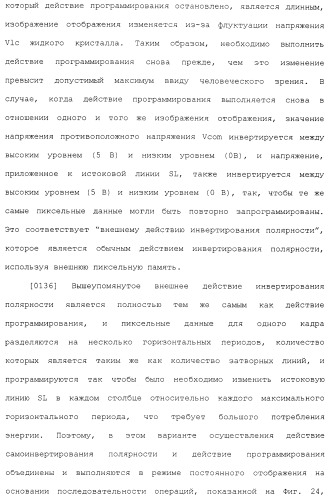 Пиксельная схема и устройство отображения (патент 2488174)