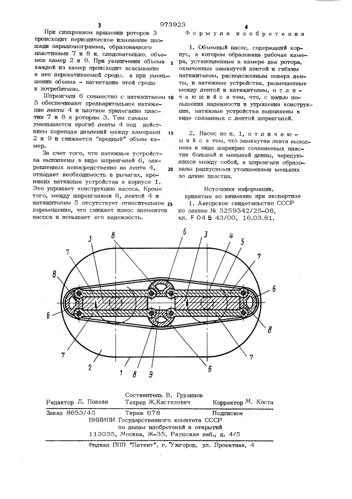 Объемный насос (патент 973923)