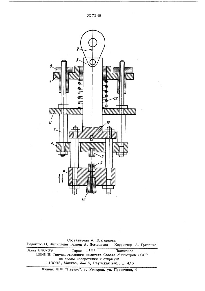 Устройство для испытания материалов на ударно-абразивное изнашивание (патент 557348)