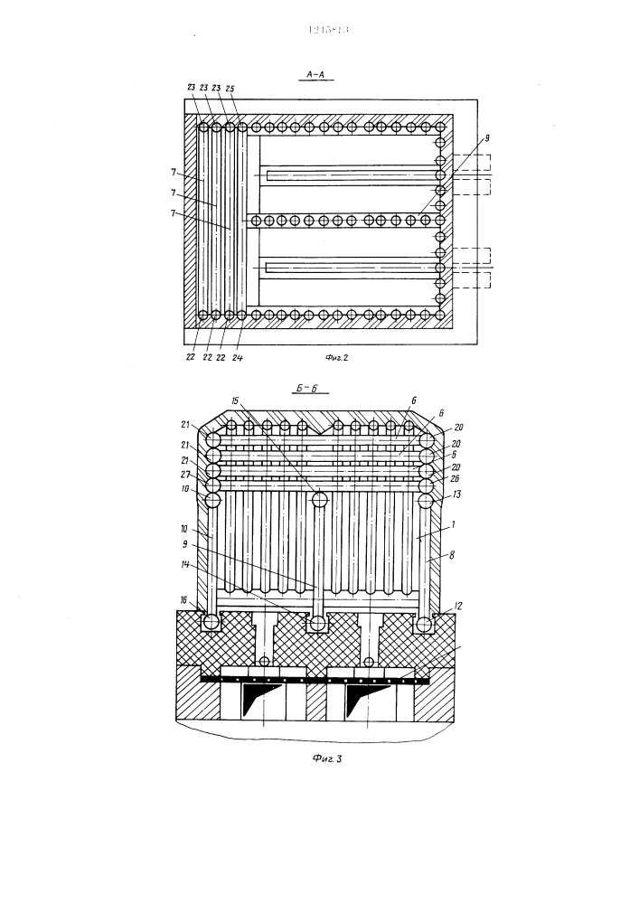Водогрейный котел (патент 1245813)
