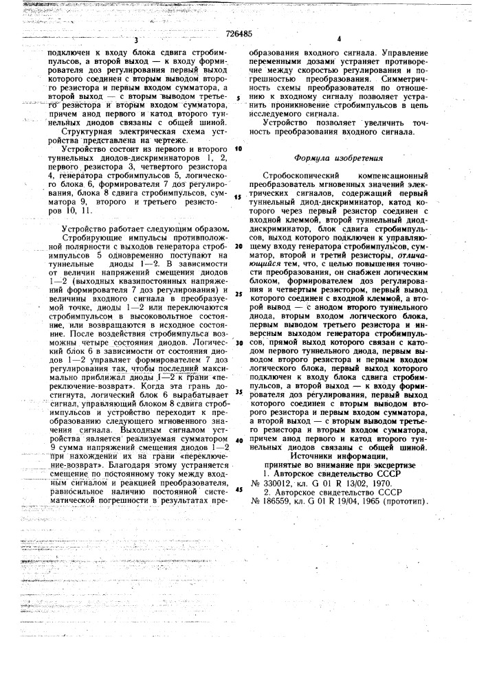 Стробоскопический компенсационный преобразователь мгновенных значений электрических сигналов (патент 726485)