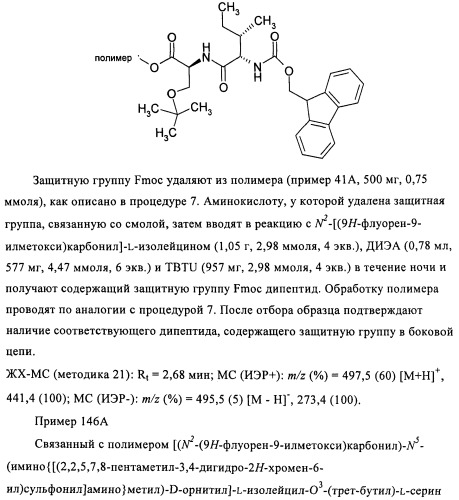 Лизобактинамиды (патент 2441021)