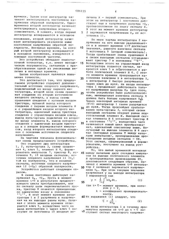 Устройство для умножения (патент 686035)