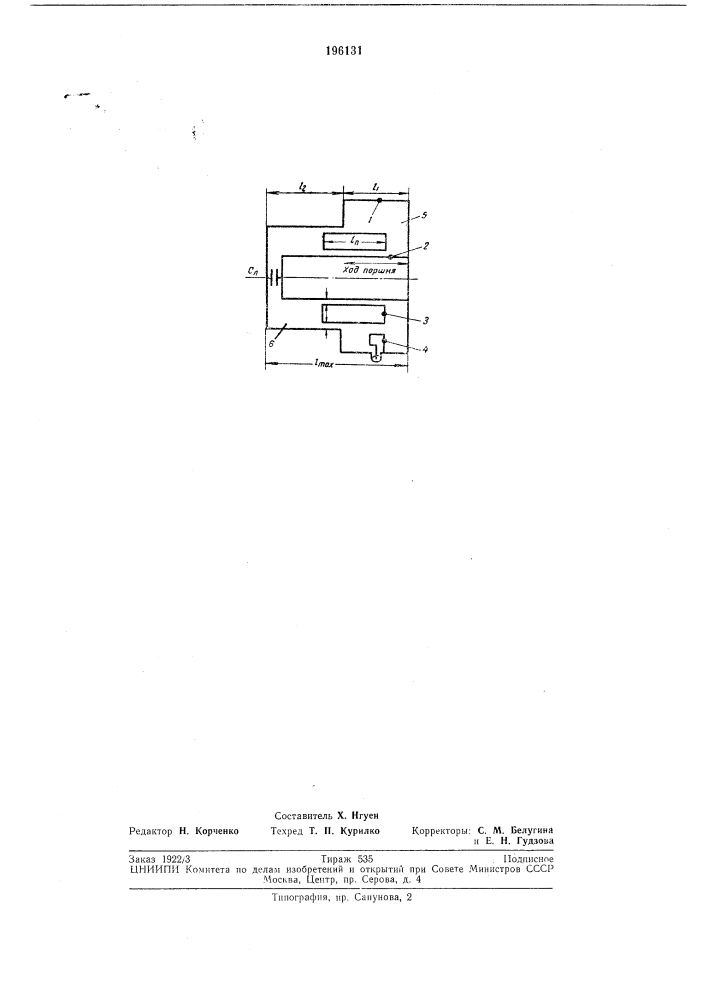 Коаксиальный ступенчатый резонатор (патент 196131)