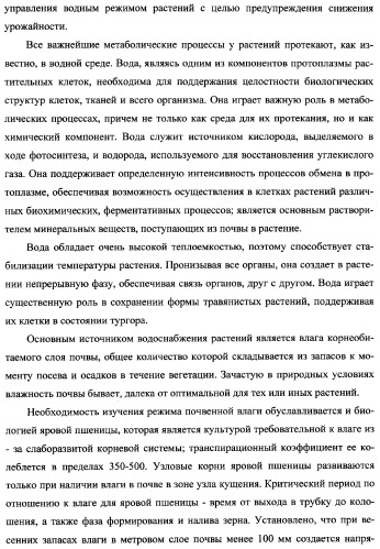 Способ возделывания яровой пшеницы предпочтительно в зоне светло-каштановых почв нижнего поволжья (варианты) (патент 2348137)