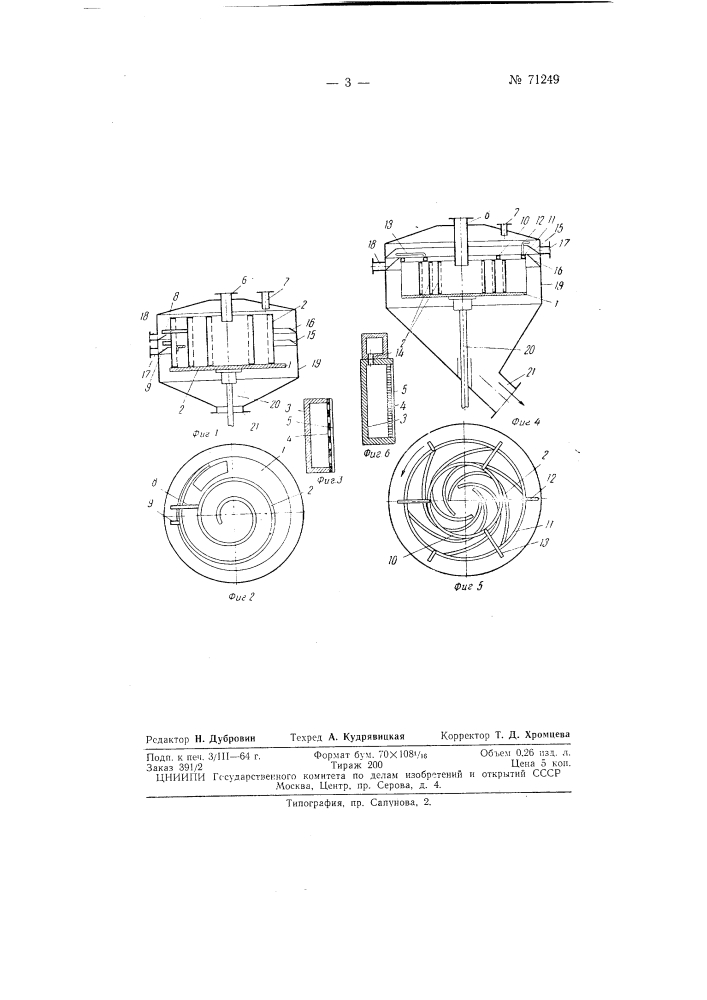 Вертикальная центрифуга непрерывного действия с фильтрующими поверхностями, выполненными в виде спиралей (патент 71249)