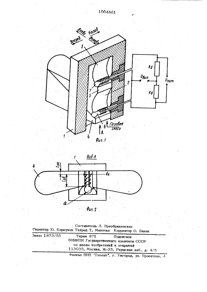 Первичный преобразователь термомагнитного газоанализатора (патент 1004861)