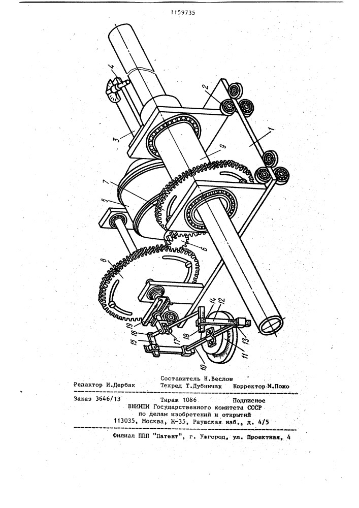 Устройство для фасонной резки труб (патент 1159735)