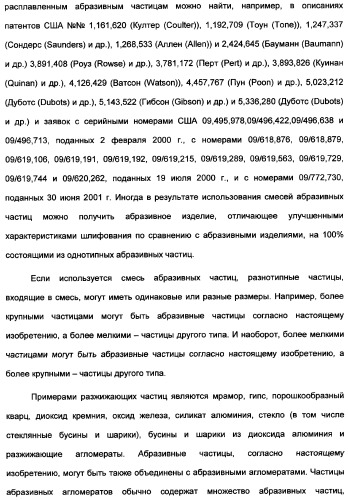 Керамические материалы, абразивные частицы, абразивные изделия и способы их получения и использования (патент 2358924)