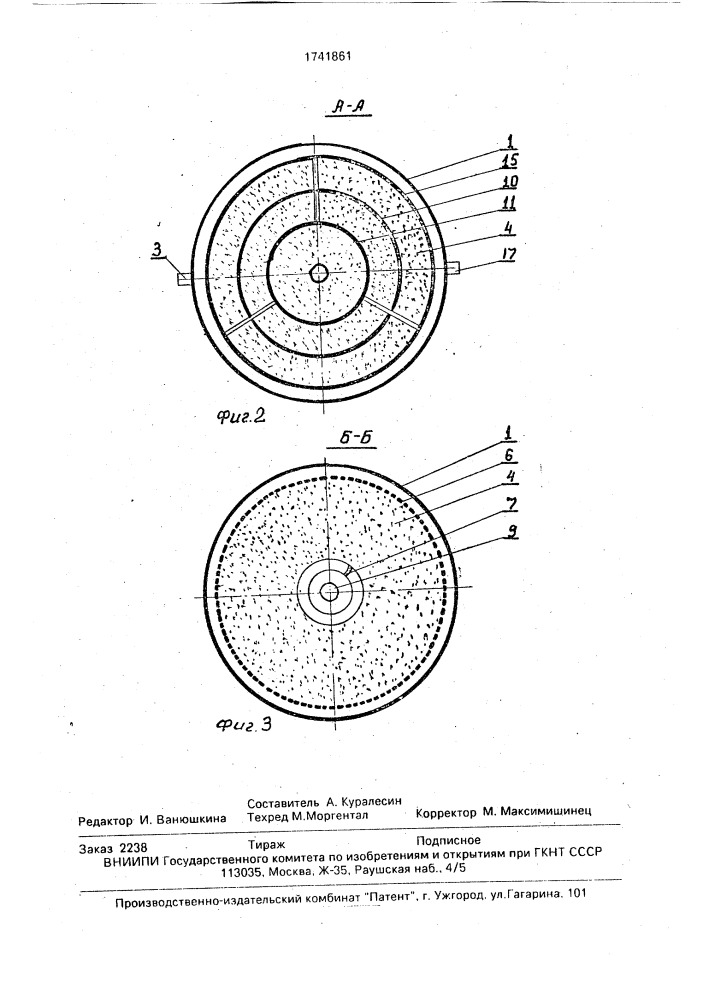 Радиальный фильтр (патент 1741861)