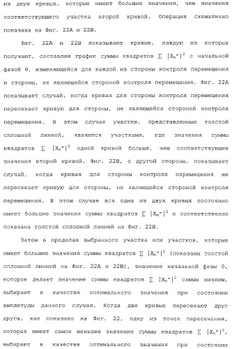 Устройство перемещения листов, печатающее устройство, устройство получения корректирующей информации, печатающая система, способ перемещения листов и способ получения корректирующей информации (патент 2377625)