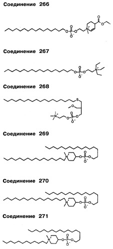 Способ лечения или профилактики заболеваний и/или патофизиологических состояний, вызванных микроорганизмами, посредством производных алкилфосфолипидов (патент 2469727)