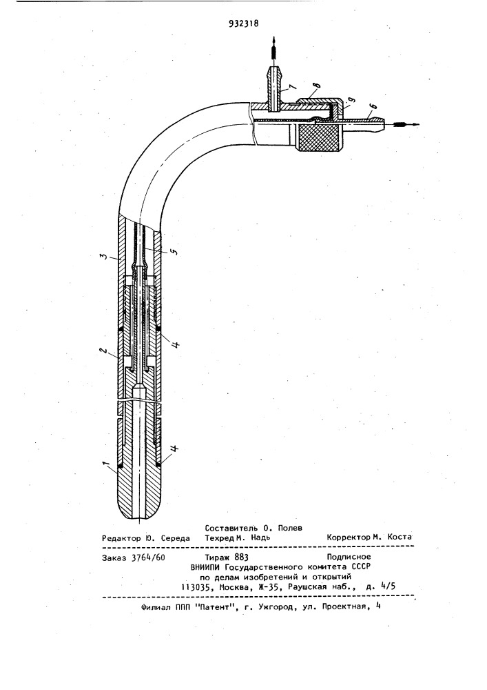 Комбинированный приемник давления (патент 932318)